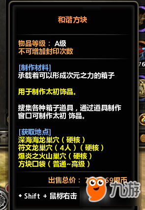 《龙之谷》828各项材料获取途径总结