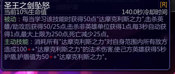 《300英雄》周防尊覺醒出裝加點