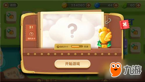 <a id='link_pop' class='keyword-tag' href='https://www.9game.cn/bwlb3/'>保卫萝卜3</a>手游冒险模式游乐场 第31关金萝卜攻略