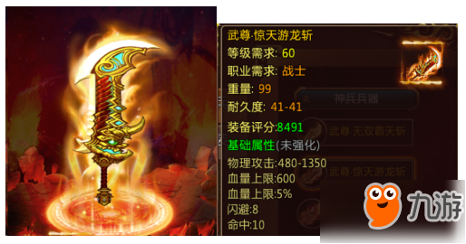 《<a id='link_pop' class='keyword-tag' href='https://www.9game.cn/zhanlongjue2/'>战龙诀</a>》职业介绍之战士详解