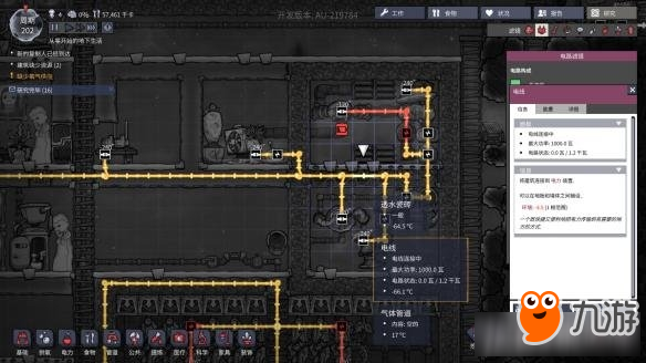 《缺氧》小型净化污染氧系统图文教学