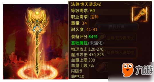 《<a id='link_pop' class='keyword-tag' href='https://www.9game.cn/zhanlongjue2/'>战龙诀</a>》职业介绍之法师详解