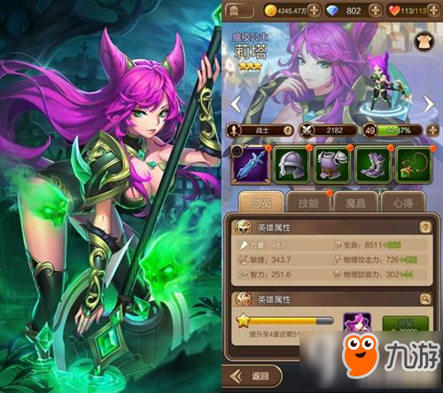 天命传说病美人 瘟疫公主莉塔