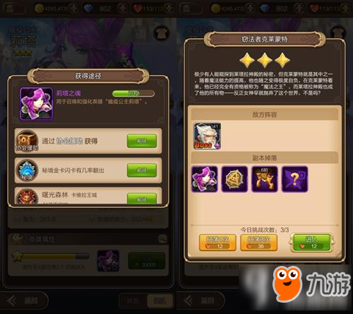 天命传说病美人 瘟疫公主莉塔