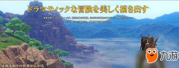 《勇者斗恶龙11》PS4版海量美图 探索世界各处的秘密！