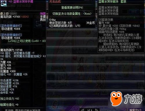 DNF拍賣行60級神器盤點 黑刀價格依舊堅挺