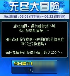 白金徽章礼盒将删除 DNF622更新后活动整理