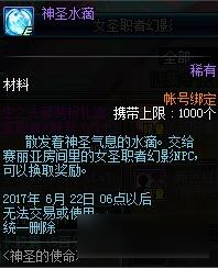 白金徽章礼盒将删除 DNF622更新后活动整理