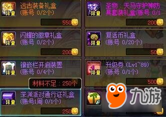 白金徽章礼盒将删除 DNF622更新后活动整理