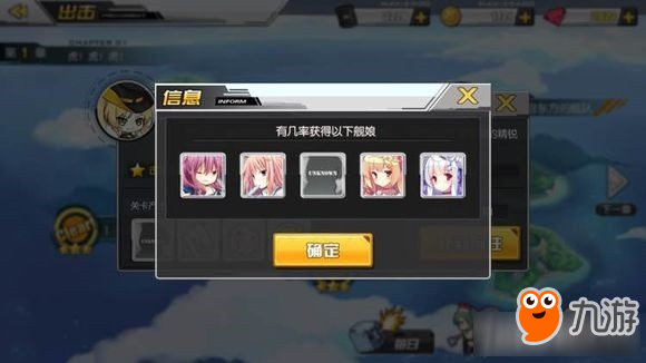 碧藍航線裝備艦娘獲得方法匯總 碧藍航線裝備艦娘怎么得