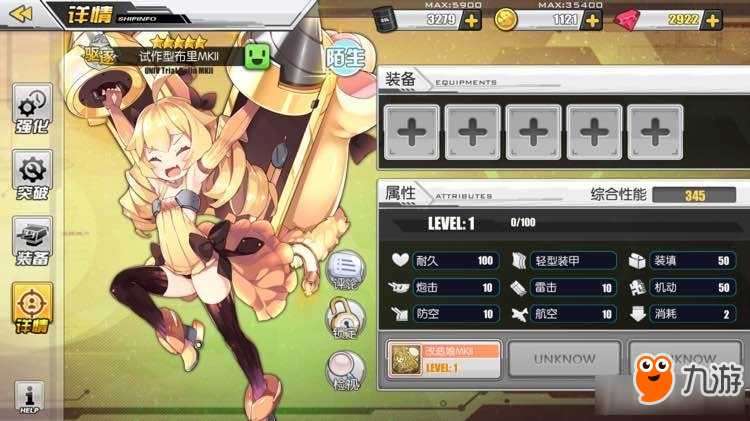 碧藍航線裝備艦娘獲得方法匯總 碧藍航線裝備艦娘怎么得