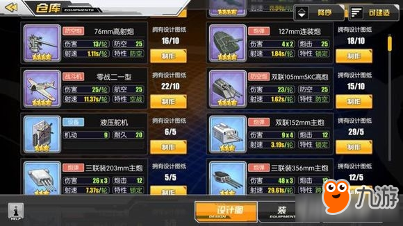 碧藍航線裝備艦娘獲得方法匯總 碧藍航線裝備艦娘怎么得