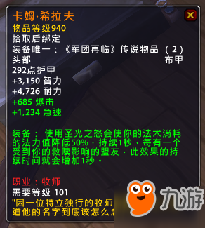 魔獸世界7.25PTR橙裝改動(dòng)大全 法師三系新橙裝遭削弱