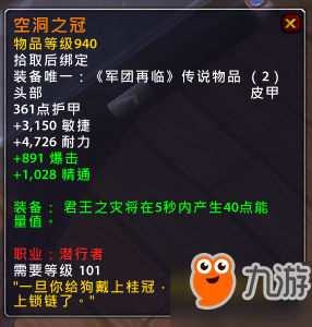 魔獸世界7.25PTR橙裝改動(dòng)大全 法師三系新橙裝遭削弱