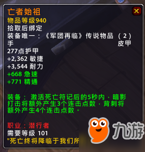 魔獸世界7.25PTR橙裝改動(dòng)大全 法師三系新橙裝遭削弱