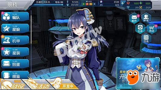 今天開始和星星戀愛?《星娘收藏》第三次測試公開