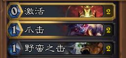 炉石传说8.2版更新 新增导入卡组功能 炉石传说8.2版更新 新增导入卡组功能