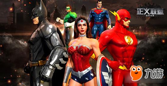 神奇女侠正式上映《正义联盟:超级英雄》6.8相约开测