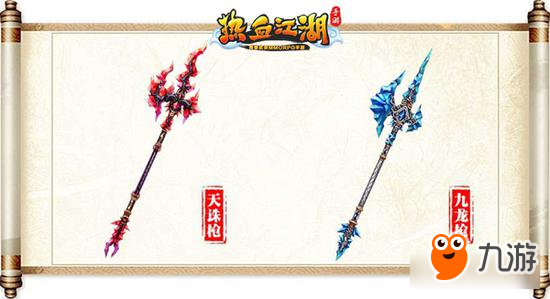 《热血江湖手游》80级武器曝光 顶级装备称霸武林