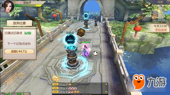 花式竞速比赛 《蜀门手游》赛跑比赛开赛