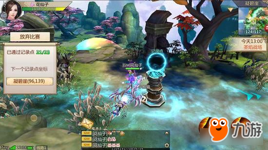 花式竞速比赛 《蜀门手游》赛跑比赛开赛