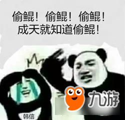 王者荣耀斗图表情包第152期 打的就是你