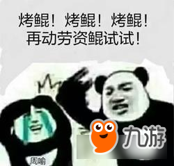 王者荣耀斗图表情包第152期 打的就是你