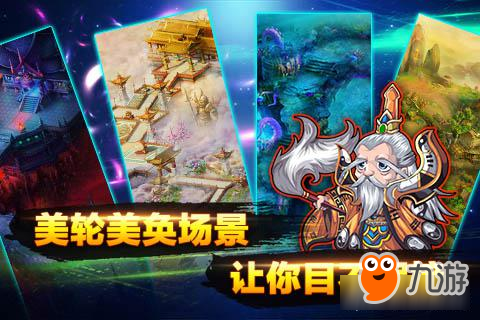 《百战三界2》各路神仙来相助 助你完成取经大业