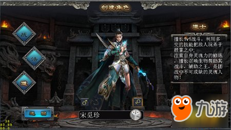 赤月裁决职业攻略 道士技能属性介绍