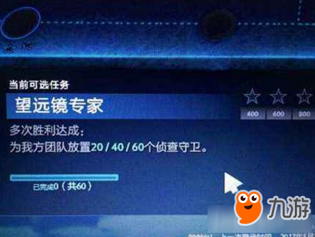 DOTA2怎么顯示完成 dota2望遠(yuǎn)鏡專家任務(wù)怎么做