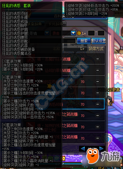 DNF诱魔者异界套选择方案 DNF诱魔者带哪套异界套好