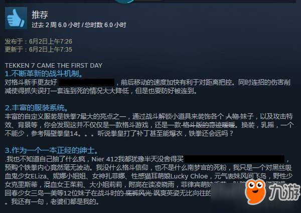 《铁拳7》Steam好评率95%！中国玩家专属30元优惠持续中