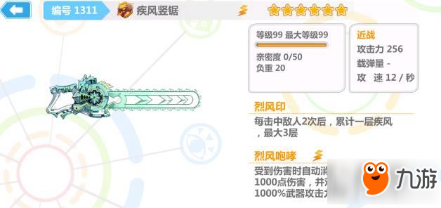 崩坏学园2伊西斯的庇护怎么样 伊西斯的庇护技能分析