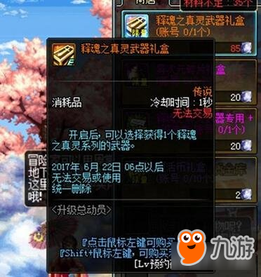 DNF这件装备堪称小天御 全程无CD触发特效