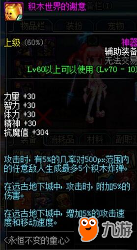 DNF这件装备堪称小天御 全程无CD触发特效