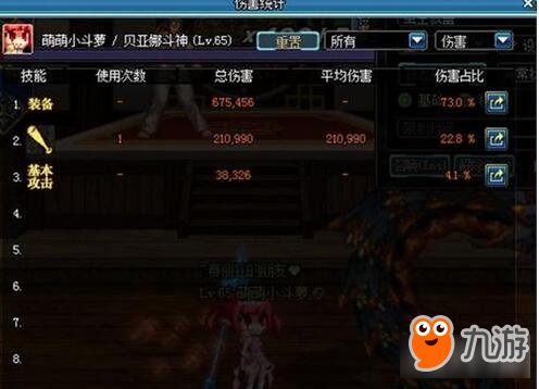 DNF这件装备堪称小天御 全程无CD触发特效