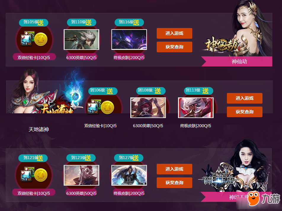《LOL》6月Q币免费送 夏日皮肤最疯狂