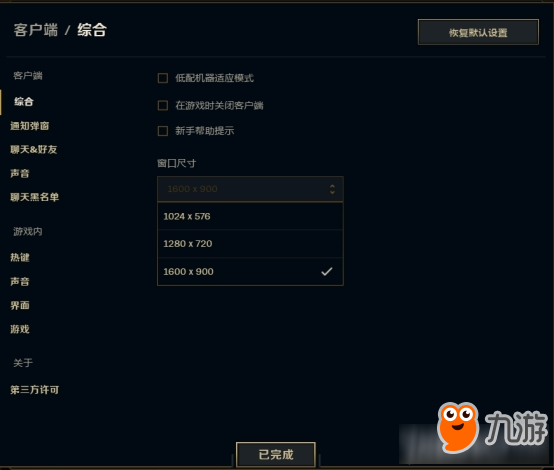 《LOL》新版本客戶端特色介紹