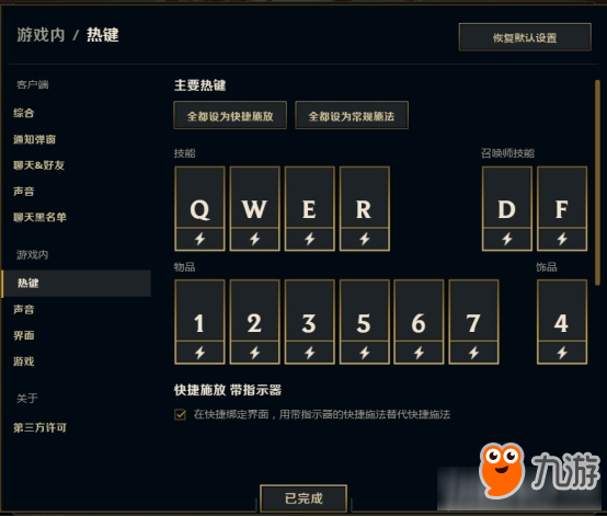 《LOL》新版本客戶端特色介紹