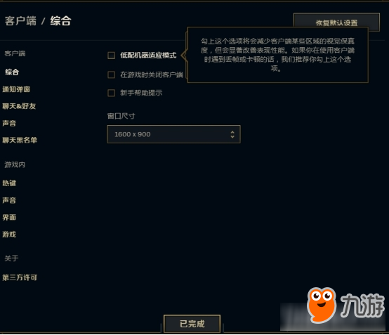 《LOL》新版本客户端特色介绍