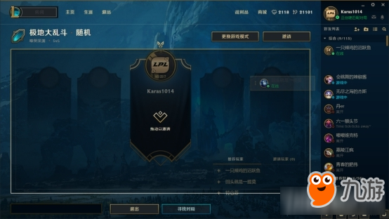 《LOL》新版本客户端特色介绍