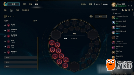 《LOL》新版本客戶端特色介紹