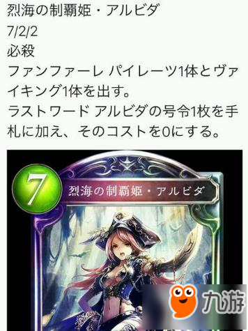 影之诗Wonderland Dreams更新情报 多张新卡加入