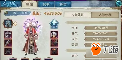 诛仙手游如何低成本打造合欢神级命中&闪避