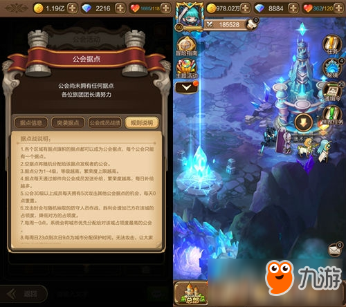 《天命传说》新版首推据点战 公会纷争一触即燃