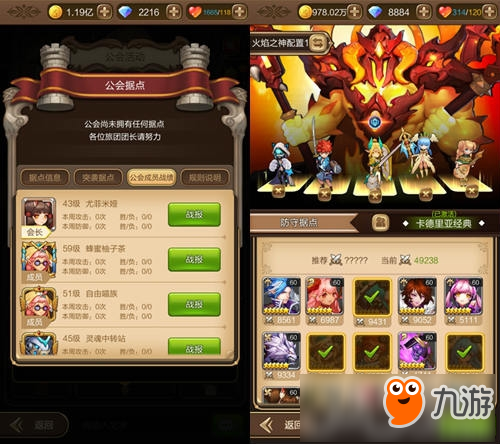 《天命传说》新版首推据点战 公会纷争一触即燃