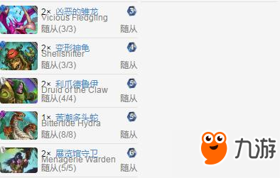 炉石传说中速野兽超生德分享 降速节奏德推荐