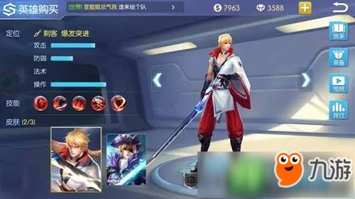 排位赛调整英雄重做《时空召唤》S6赛季将开启