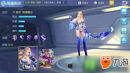 排位赛调整英雄重做《时空召唤》S6赛季将开启