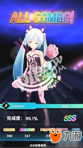初音速手游三星怎么获得 关卡三星通关技巧